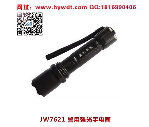 海洋王JW7621警*用强光手电筒