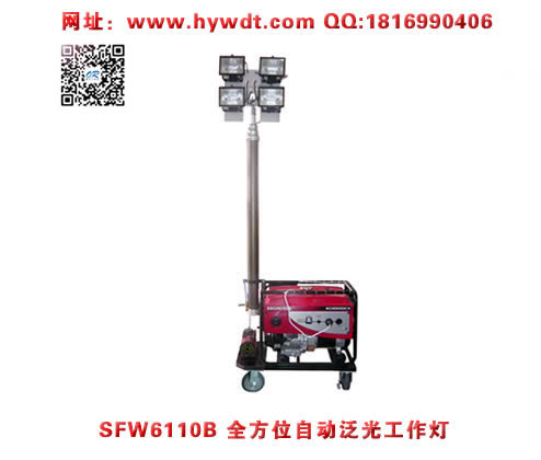 海洋王SFW6110B全方位自动泛光工作灯