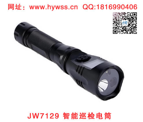海洋王JW7129智能巡检电筒