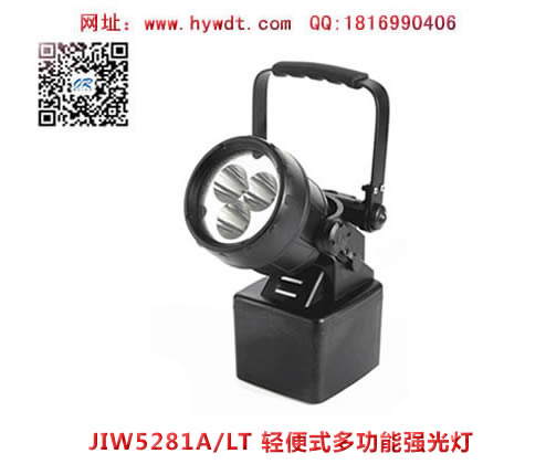 海洋王JIW5281A/LT轻便式多功能强光灯(带电量显示)