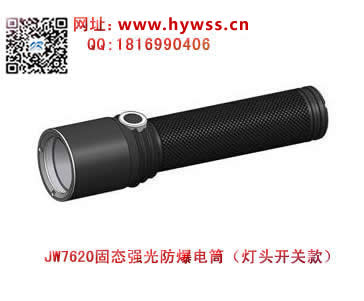 海洋王手电筒JW7620(灯头开关款）