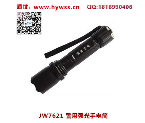 海洋王强光手电筒JW7621