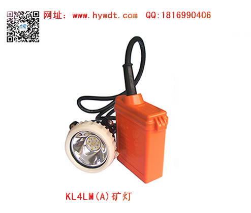 海洋王KL4LM(A)矿灯(橘壳款）