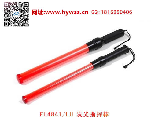 乐清海洋王FL4841/LU发光指挥棒